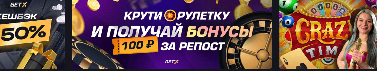 гет х