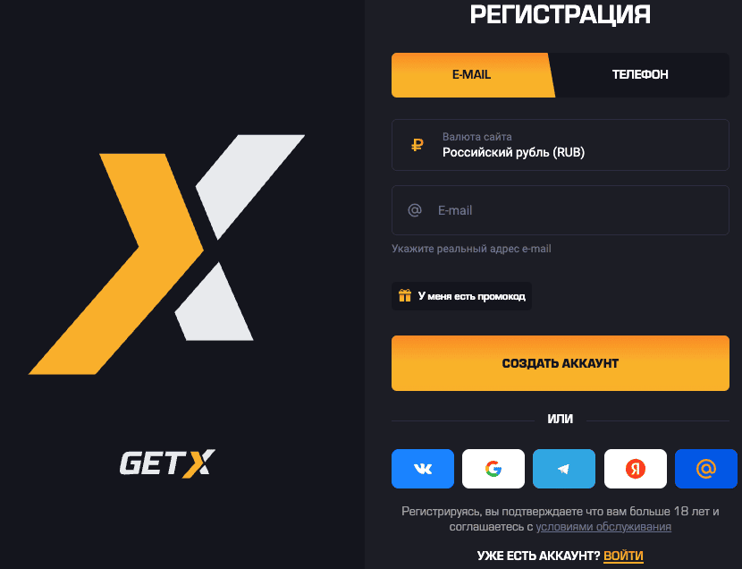 зарегистрироваться в get ix