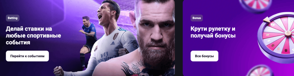 Крути рулетку и получай бонусы